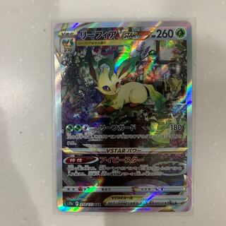 LeafeonVSTAR SAR 210/172