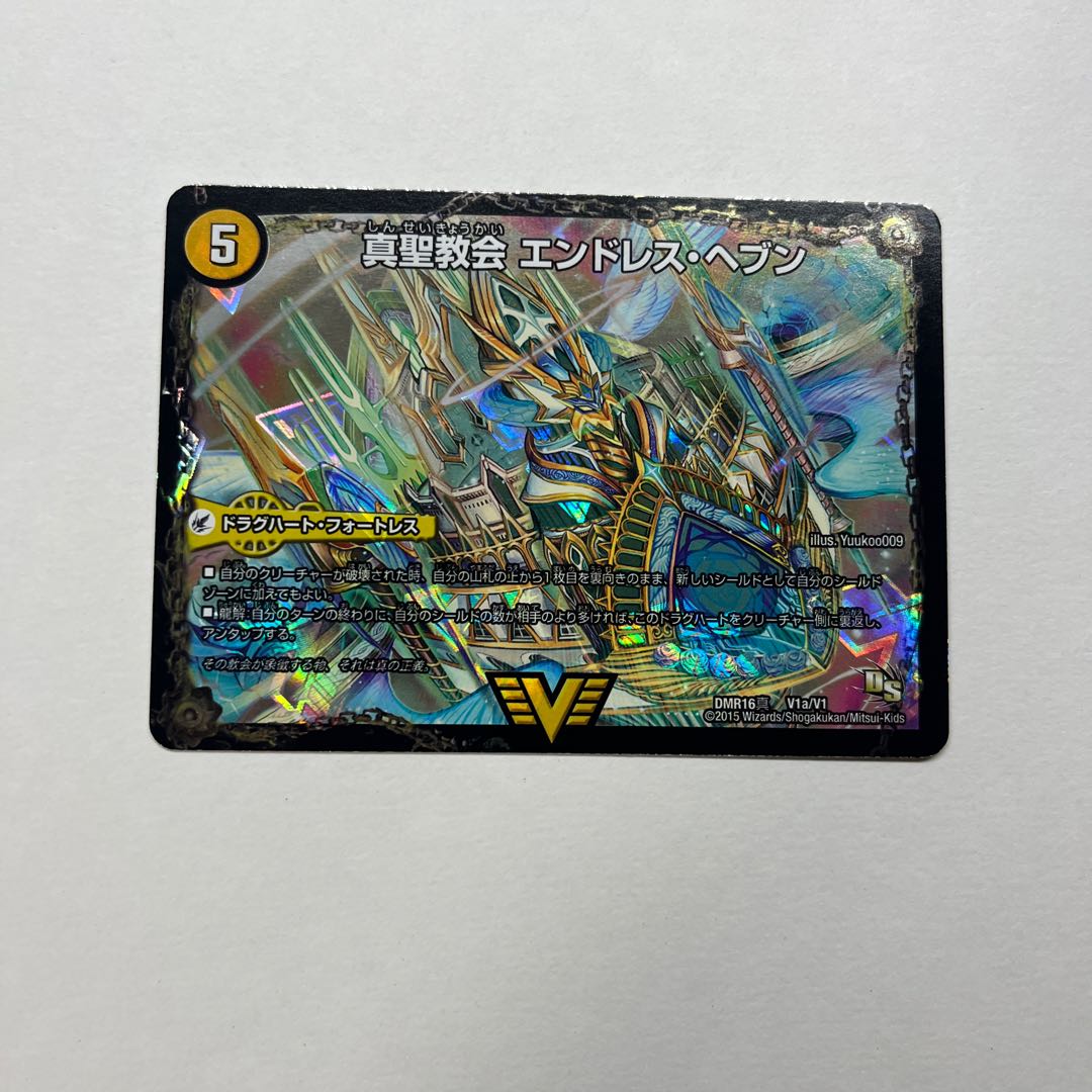 True Sacred Church Endless Heaven｜True Heavenly King Never End