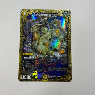 Knight of the Absolute Plaque B