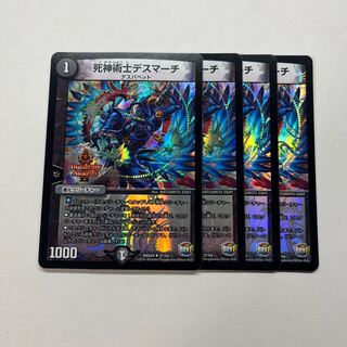 Necromancer Death March 4 sheets