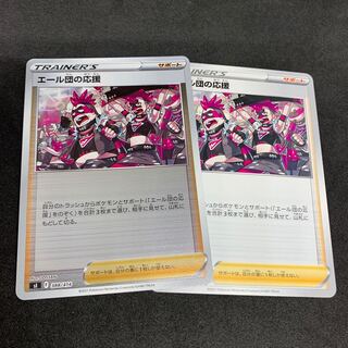 エール団の応援(キラ) S-TD 388/414【sI スタデ100 1枚