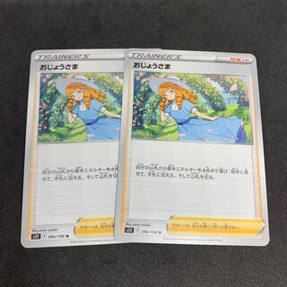 おじょうさま U 096/100【s11 ロストアビス