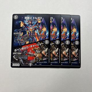 End γ Dorbro｜Bone Dance Charger 4pcs.