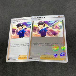 Judge (Miller) U 063/068 [s11a Glowing Arcana [sI Stade 100