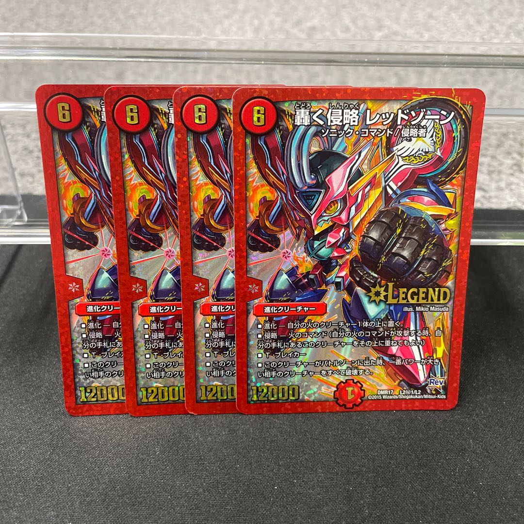 Roaring Invasion Red Xorn SE L2(Secret)1/L2 1枚