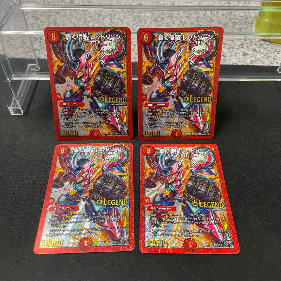 Roaring Invasion Red Xorn SE L2(Secret)1/L2 1枚