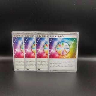 Luminous Energy U 073/073