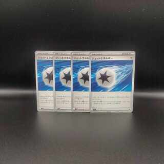 Jet Energy U 072/073