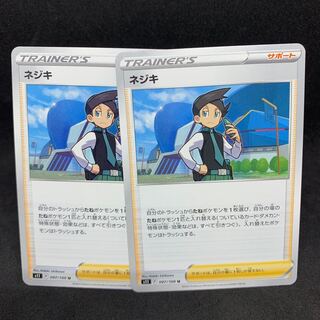 ネジキ U 097/100【s11 ロストアビス