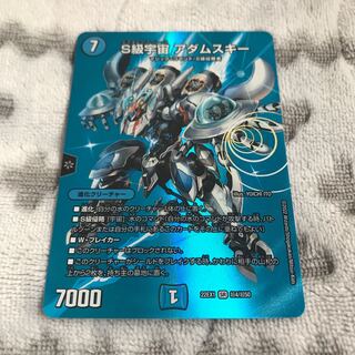 S Class Space Adamski SR Psychic4/Psychic50