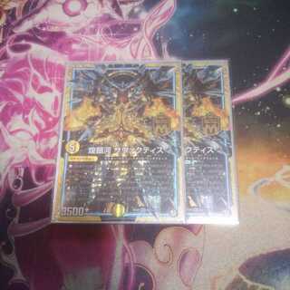 煌銀河  サヴァクティス