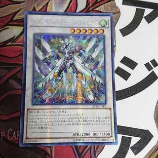 Rare and beautiful] Yu-Gi-Oh! Stardust Charge Warrior Asia Secret