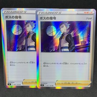 ボスの指令[アカギ] R 097/100【s9 スターバース