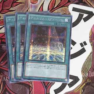 Rare and beautiful] Yu-Gi-Oh Duelist Alliance Asia Secret 3-card set