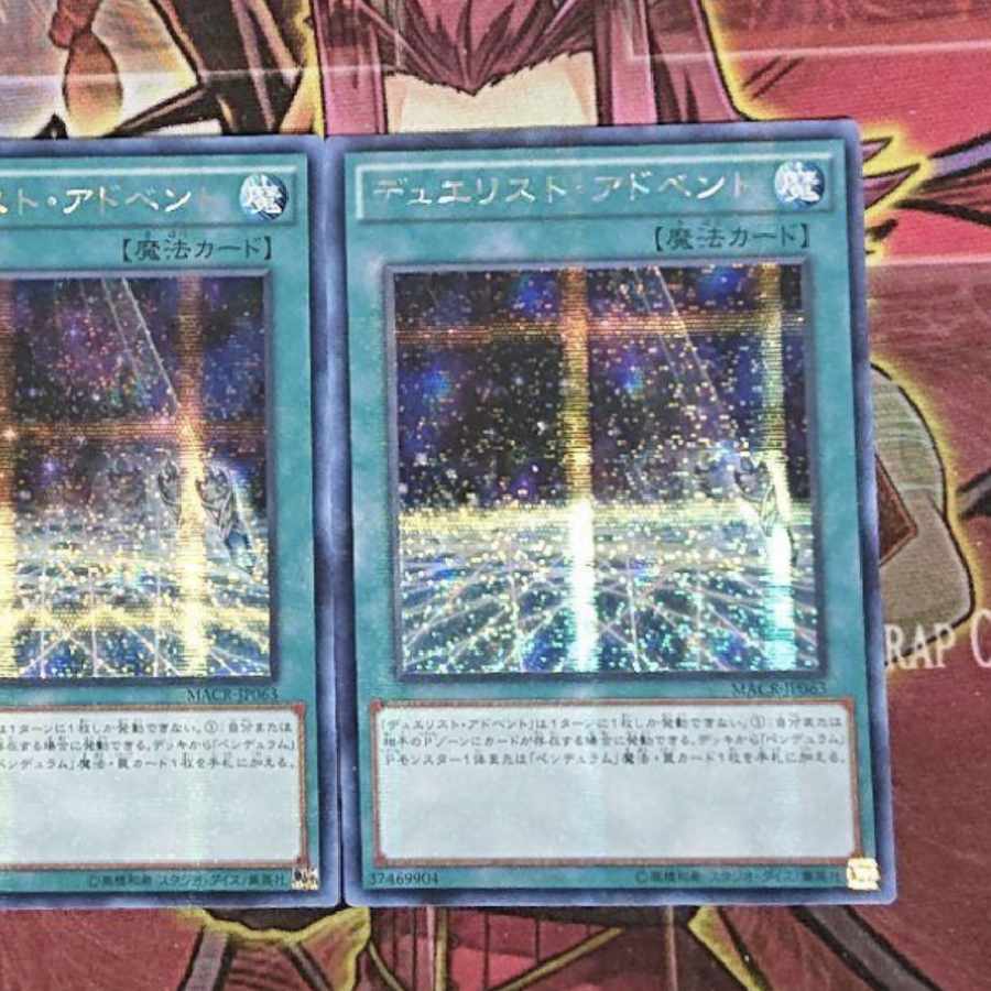 【希少・美品】遊戯王 デュエリスト・アドベント アジア シークレット 3枚セット