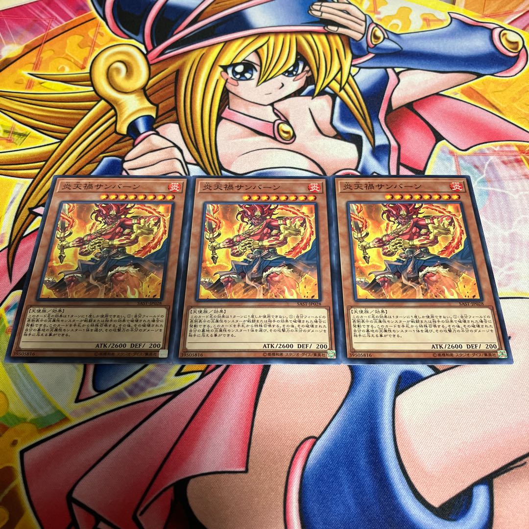 Cataclysmic Scorching Sunburner Normal JP028