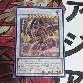 Rare and beautiful] Yu-Gi-Oh Tyrant Red Dragon Archfiend Asia Siku