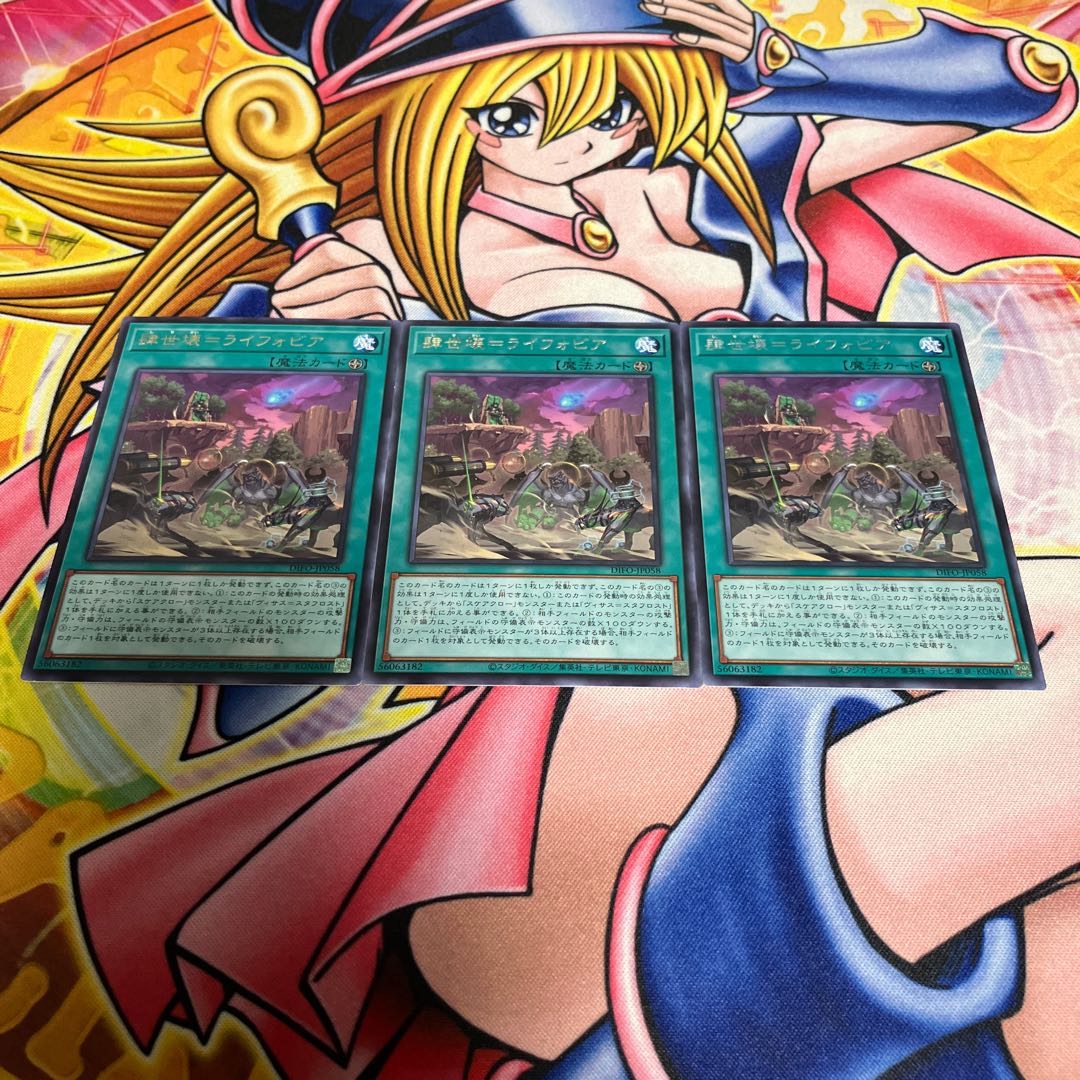 4sekkai=Lyphobia Rare JP058