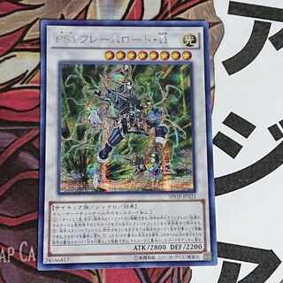 【希少・プレイ用】遊戯王 ＰＳＹフレームロード・Ω アジア シークレット
