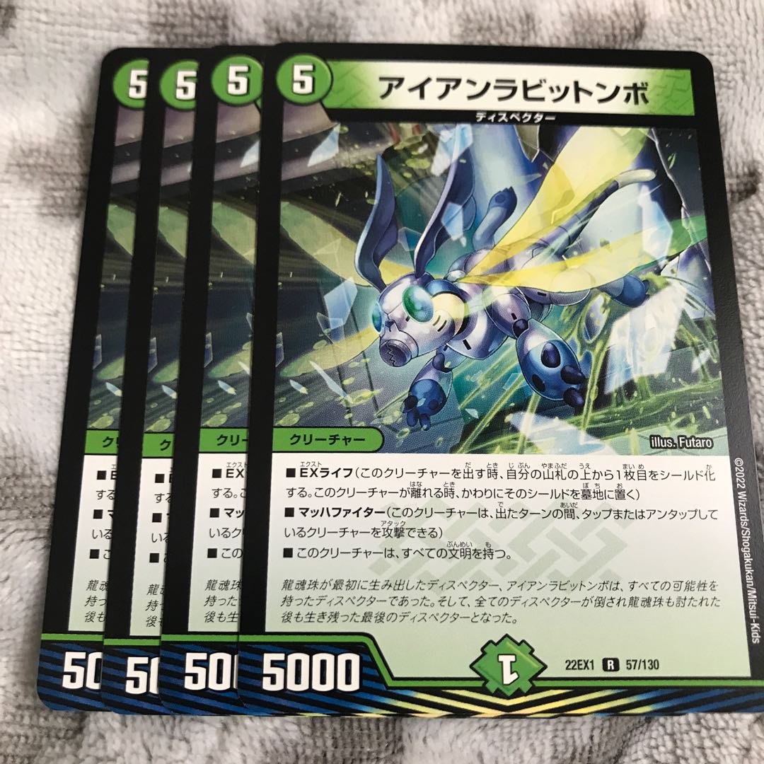 Iron Rabbit Numbo R 57/130