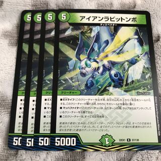 Iron Rabbit Numbo R 57/130