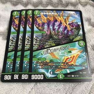 Fighting Fighting KENKEN KAIZER STEGORO KAIZER｜Osashimete SHARAP R 54/130