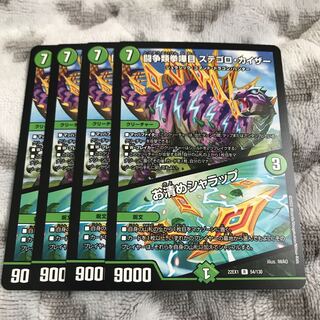 Fighting Fighting KENKEN KAIZER STEGORO KAIZER｜Osashimete SHARAP R 54/130