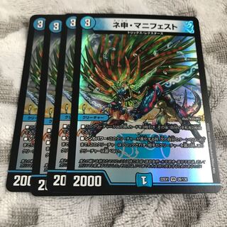 ネ申・マニフェスト VR 26/130