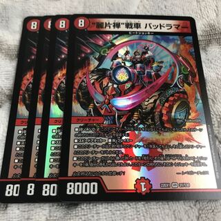 "Rei Katzen" tank Dangerous Lamar VR 31/130