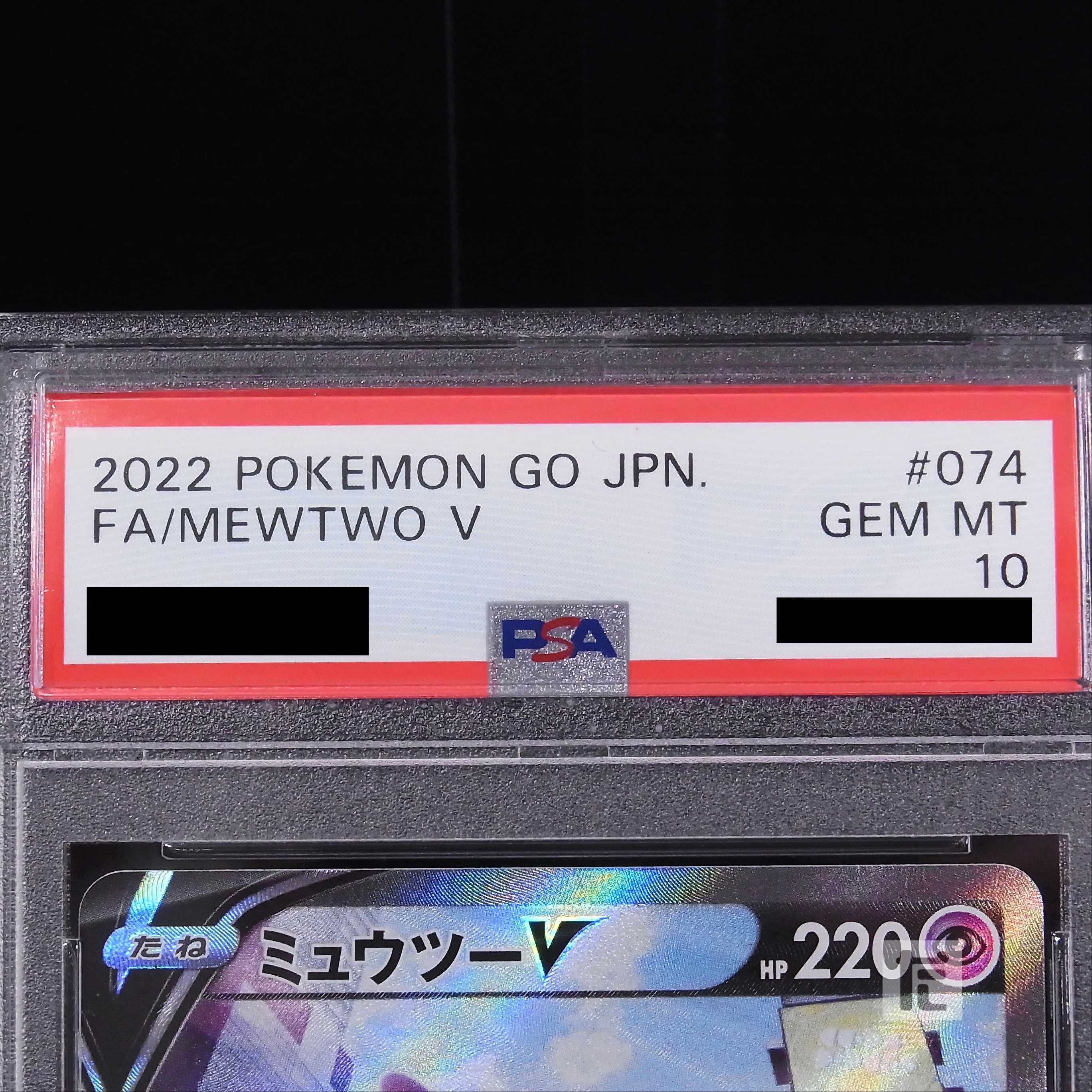 PSA10] MewtwoV SR SA Special Art 074/071 Appraisal/Control: MP4437
