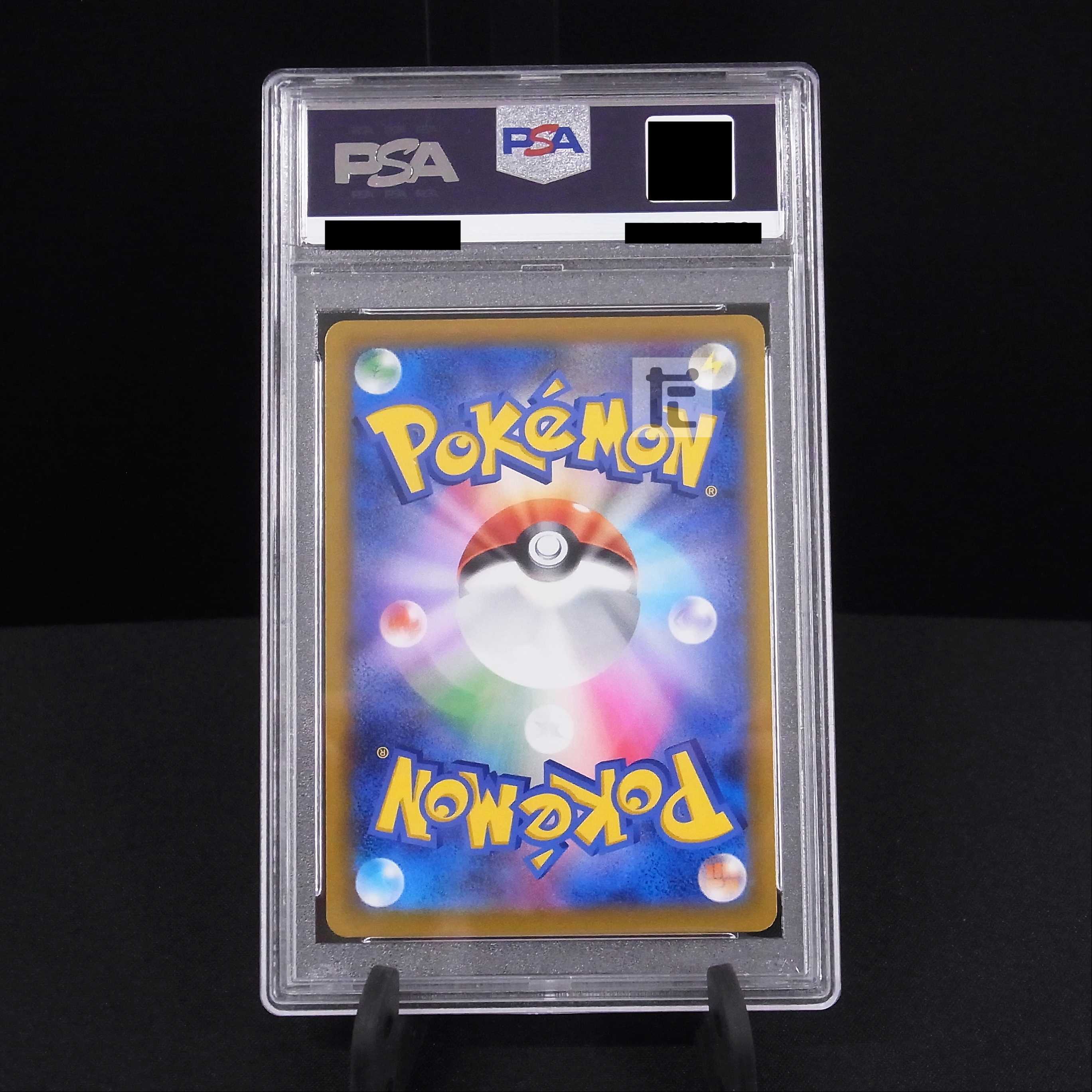 PSA10] ArceusV SR SA Special Art 112/100 Appraisal/Control: MP4433