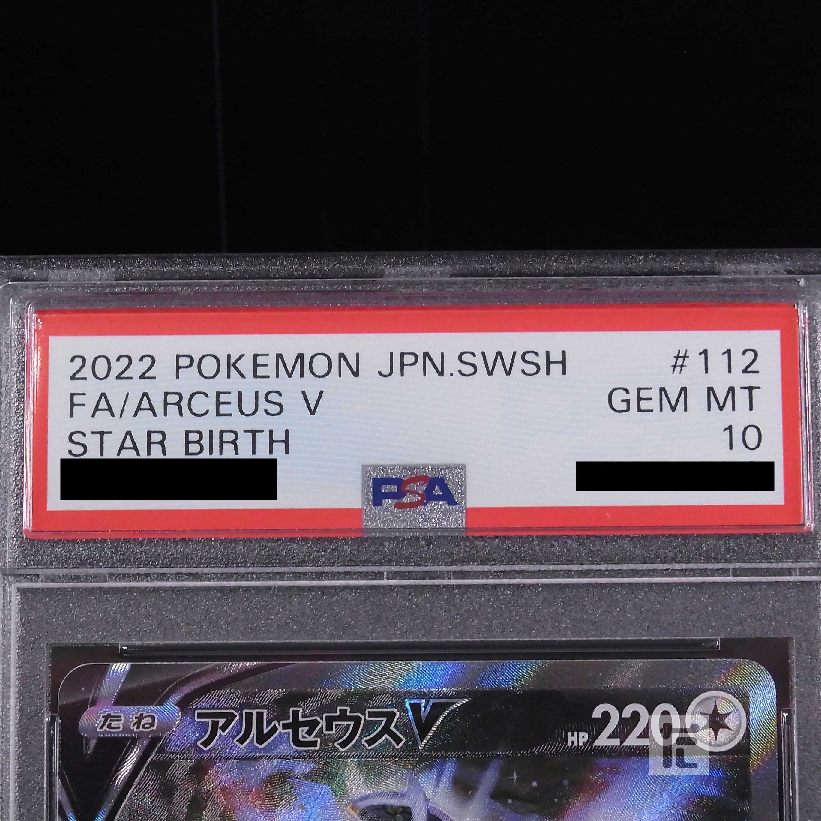 PSA10] ArceusV SR SA Special Art 112/100 Appraisal/Control: MP4433