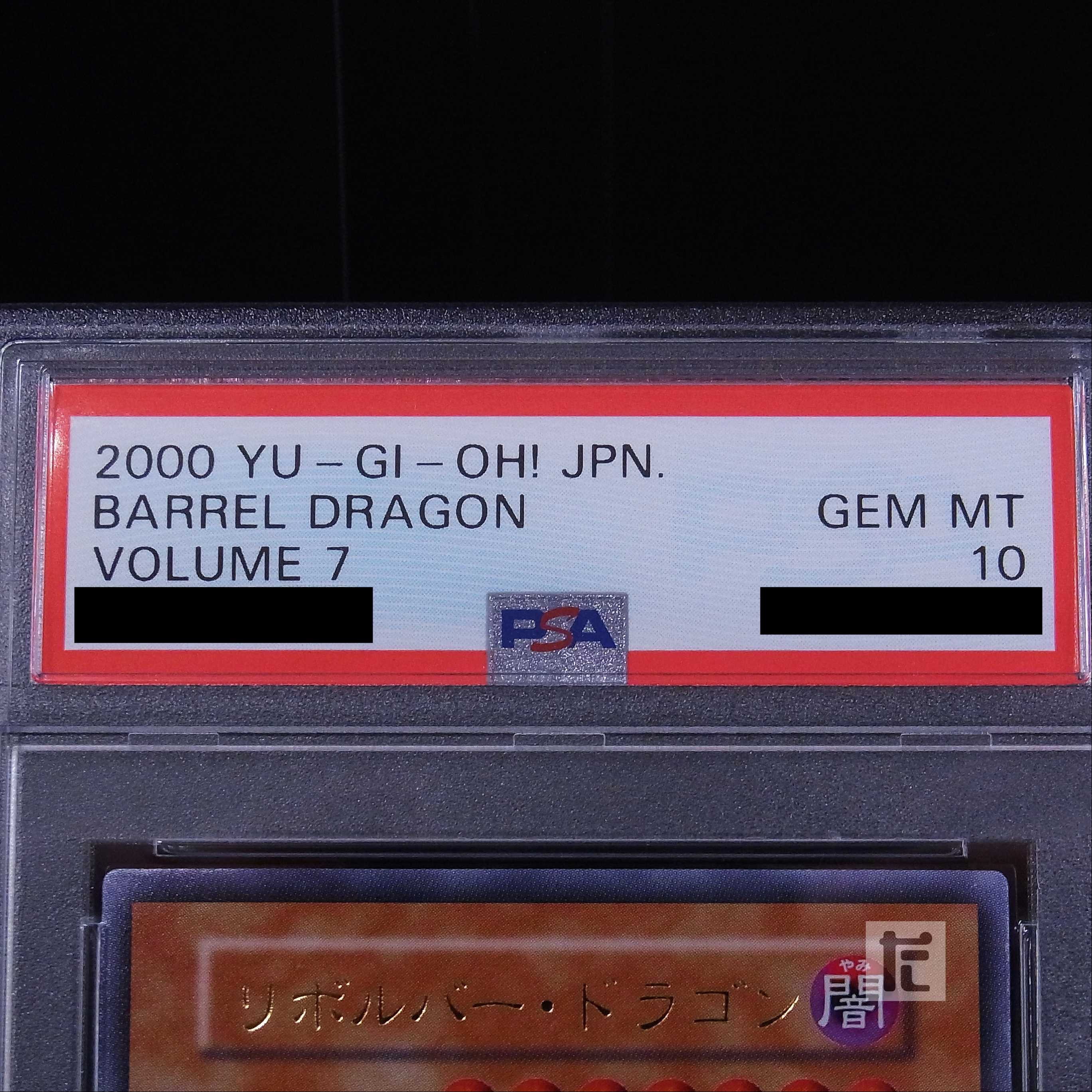 PSA10] Barrel Dragon Early Ultra Appraisal/Management:▼MY1067