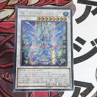 Rare and beautiful] Yu-Gi-Oh! The Miracle of Magic Salvation - Dragite Asia Secret