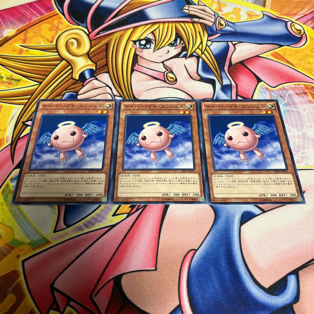 Cyber Petit Angel Normal JP011