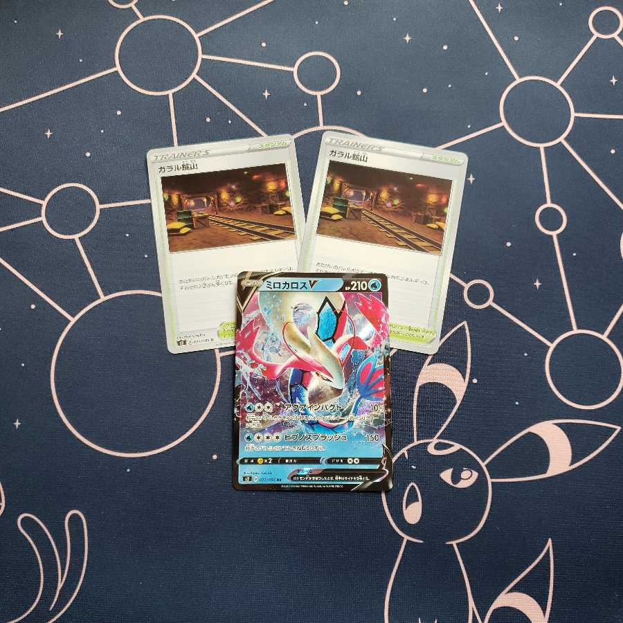 ミロカロスv セット