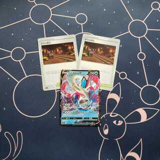 ミロカロスv セット