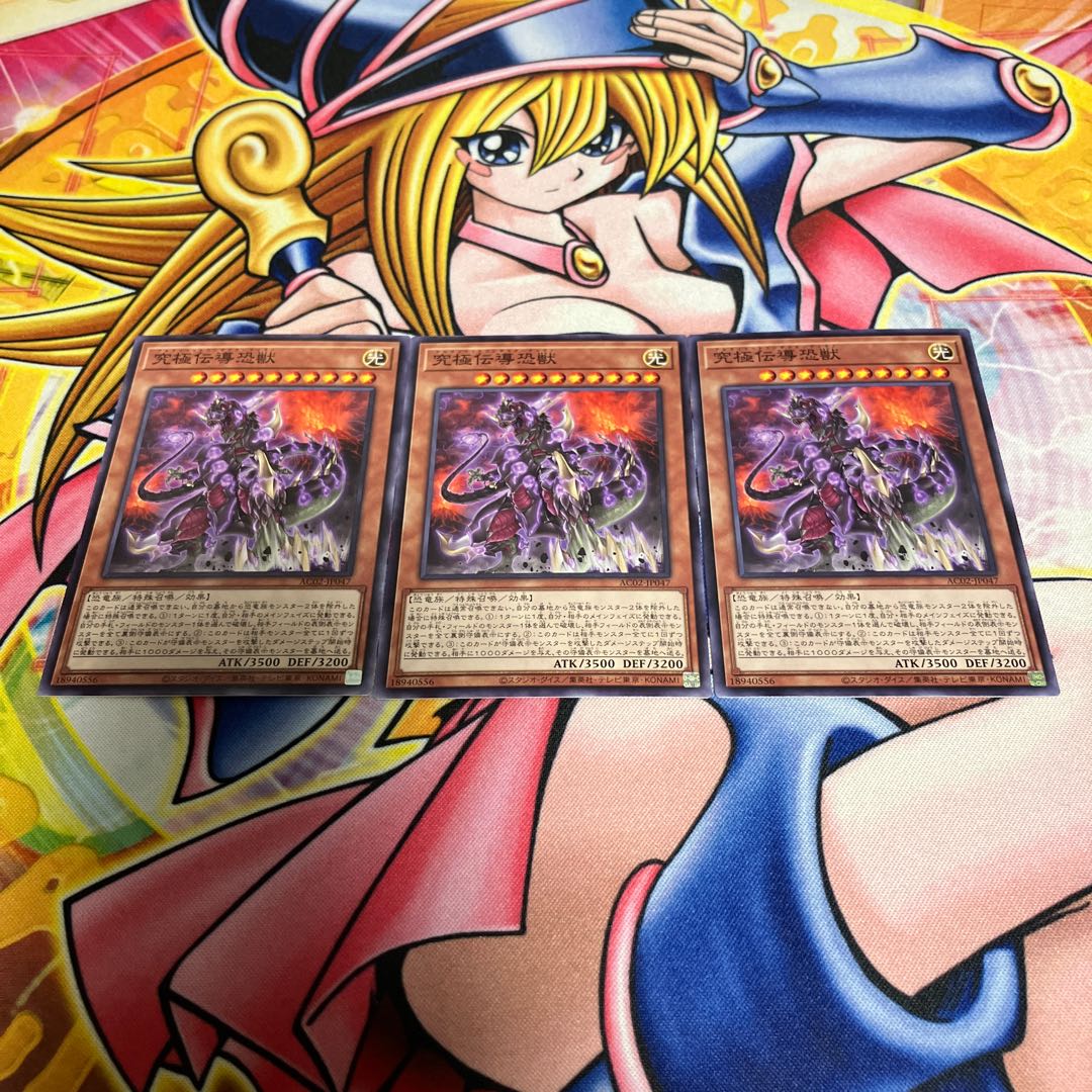 Ultimate Conductor Tyranno Normal JP047