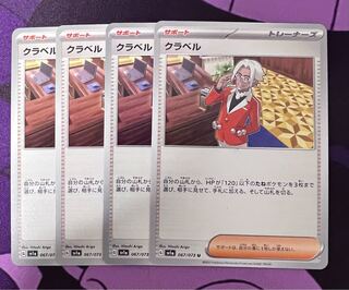 Kula Bianca U 067/073