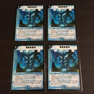 海底鬼面城 4枚セット キズあり