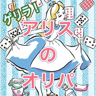 Mushitori-sama Exclusive Guerrilla! A Squirrel's Oripa (1) to (5) 1枚