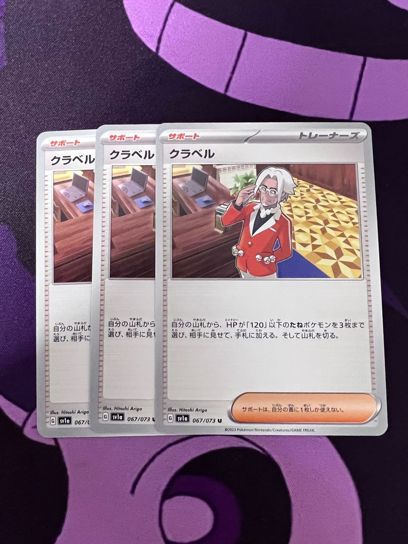 Kula Bianca U 067/073