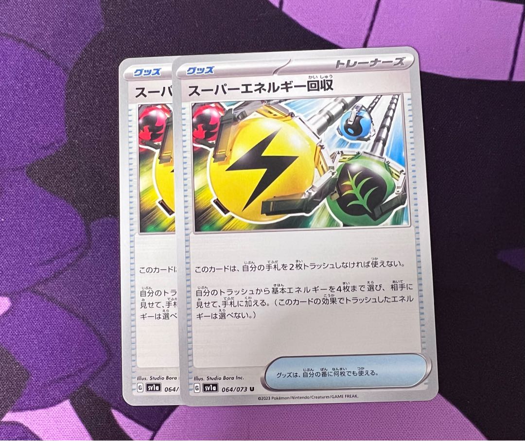 Superior Energy Retrieval U 064/073