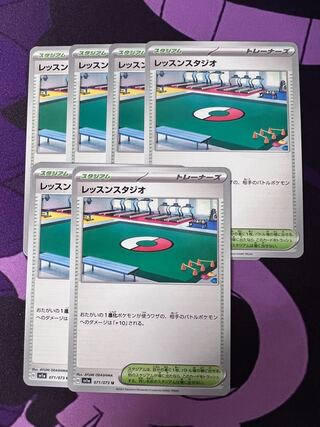 Lesson Studio U 071/073