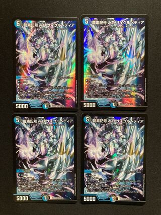 Dragon element symbol wD Cyclepedia SR 18/130 4 sheets