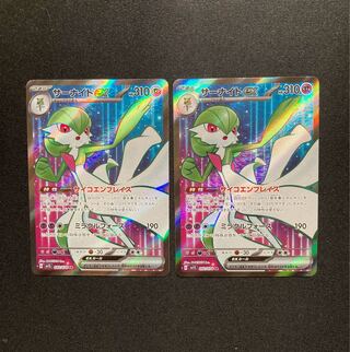 Gardevoirex SR 092/078 2 sheets