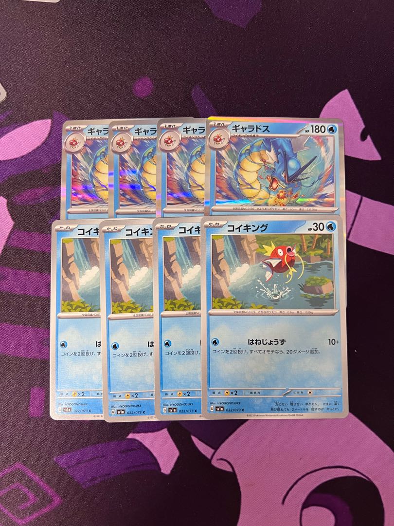 Gyarados R 023/073 Magikarp C 022/073