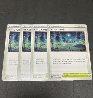 Cemetery of the Ancients 168/184