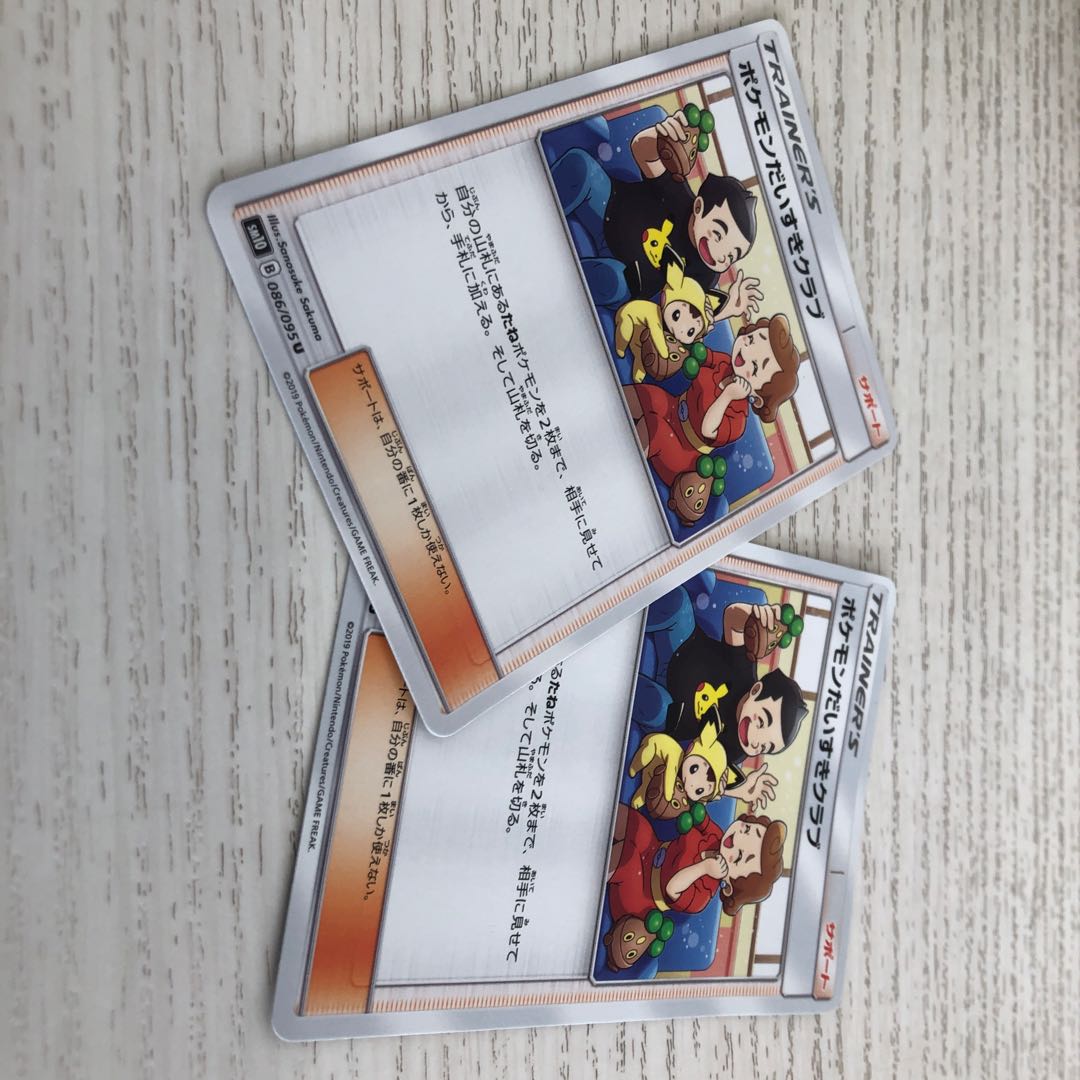 ポケモン大好きくらぶ