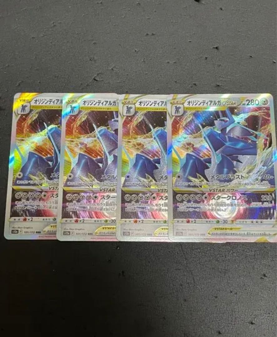 Origin DialgaVSTAR RRR 049/067